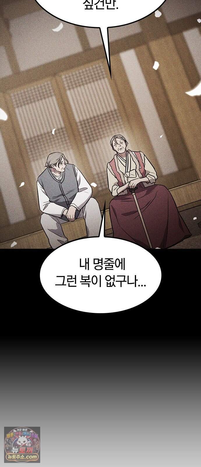 귀령 80화 11