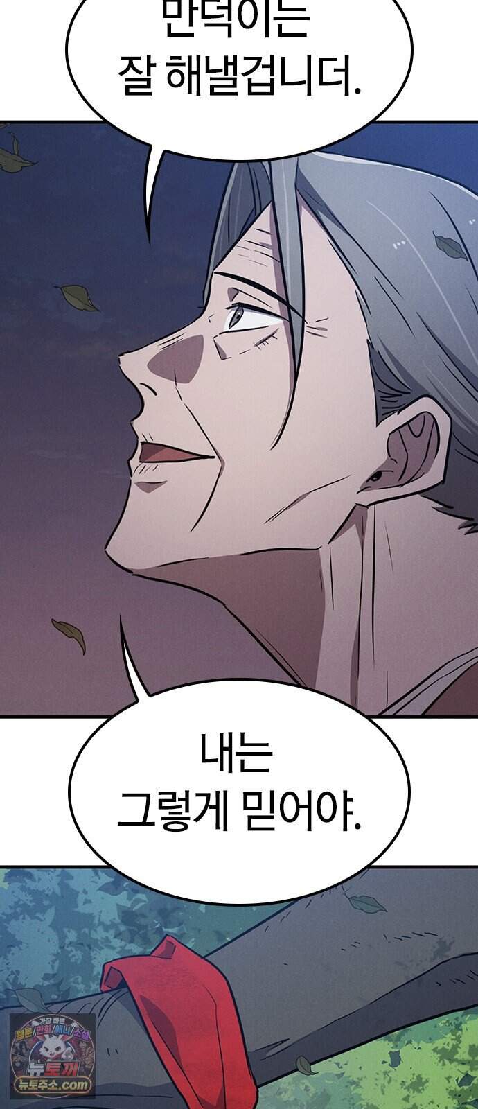 귀령 80화 14