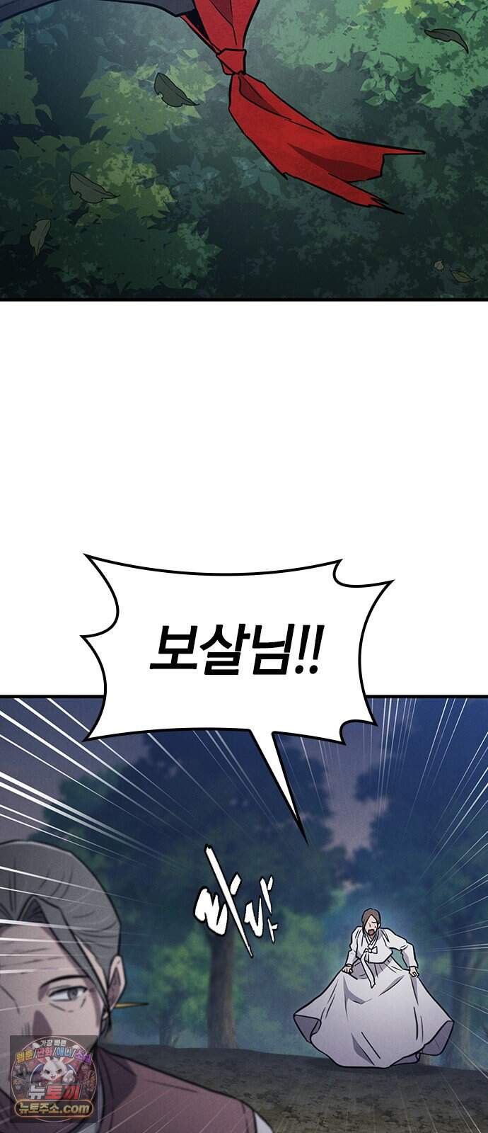 귀령 80화 15