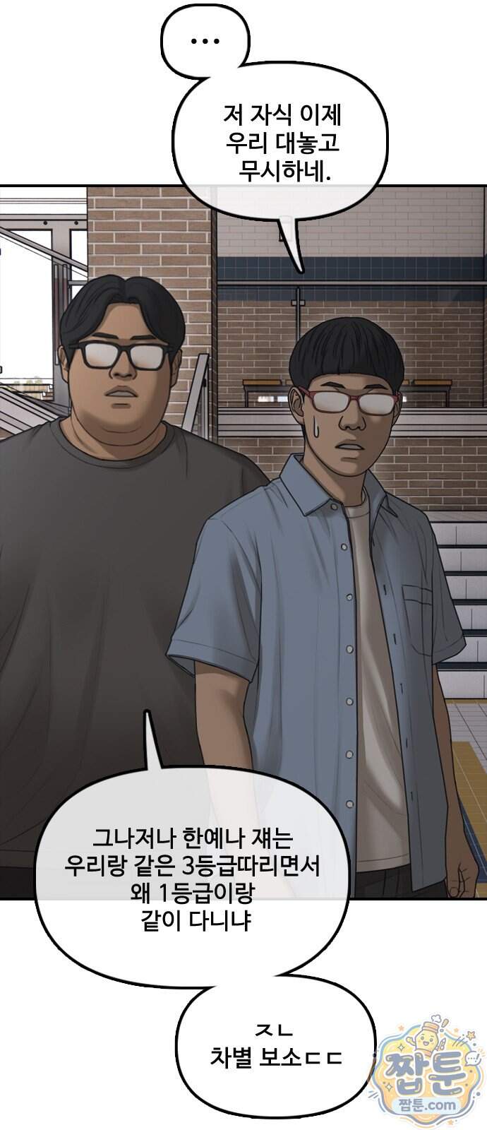 종말이 찾아왔다 70화 13