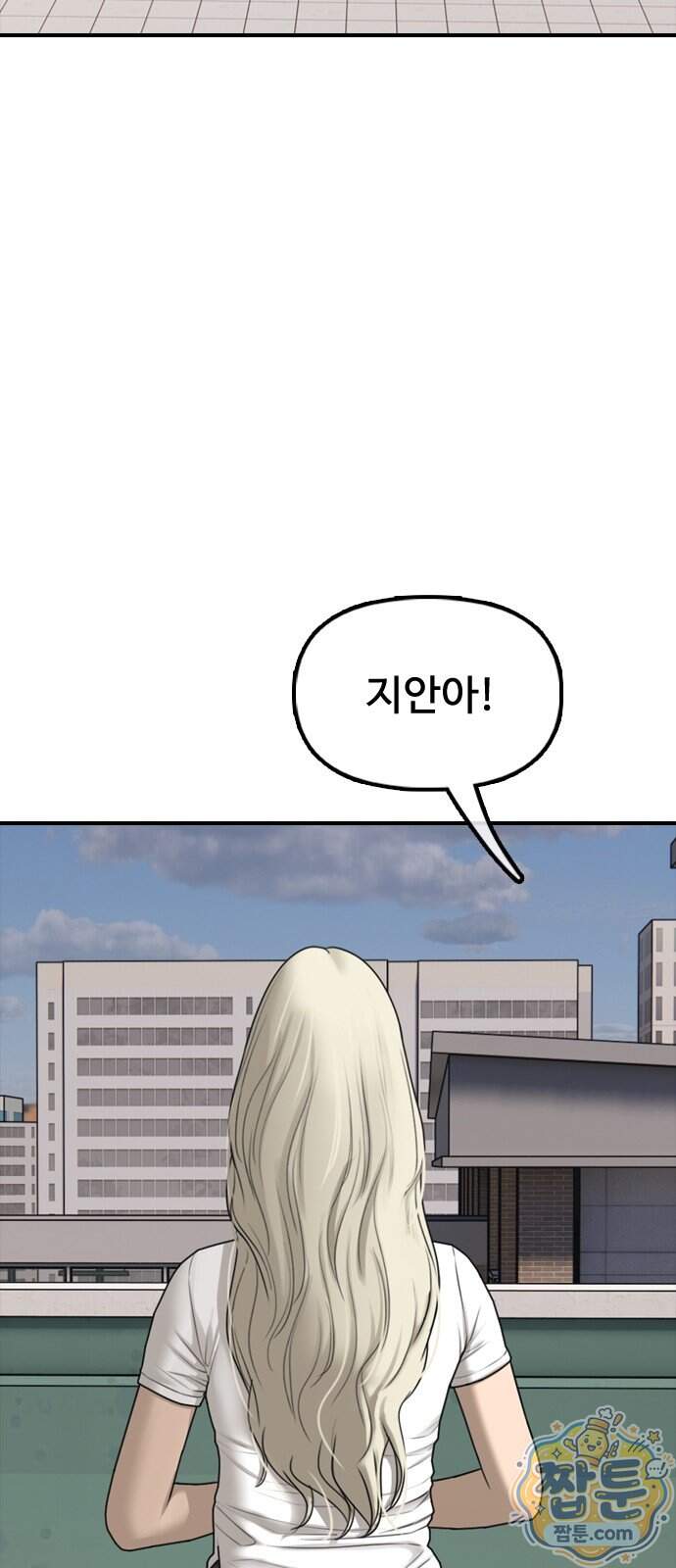 종말이 찾아왔다 70화 21
