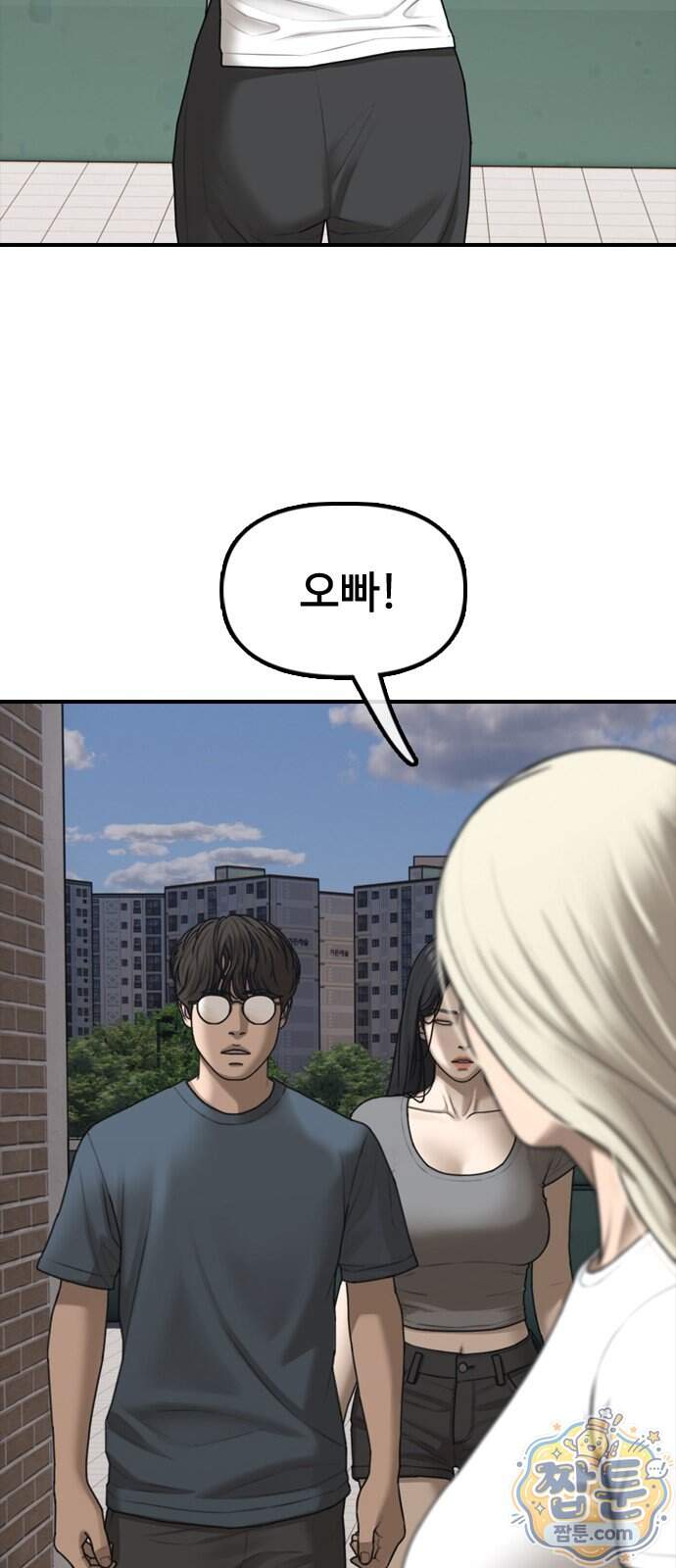 종말이 찾아왔다 70화 22