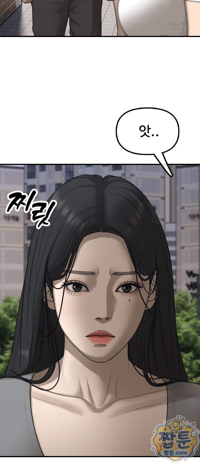 종말이 찾아왔다 70화 23