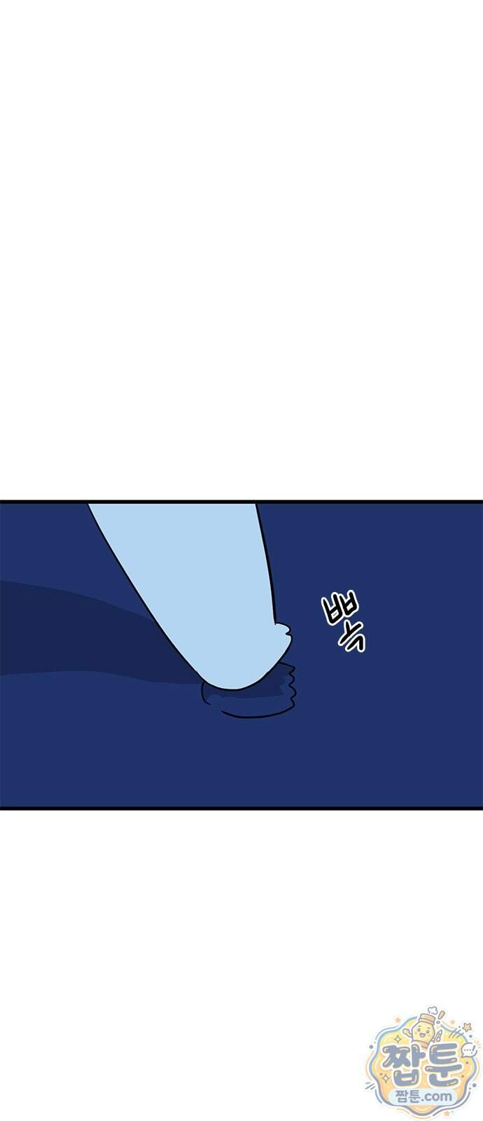용한소녀 109화 2