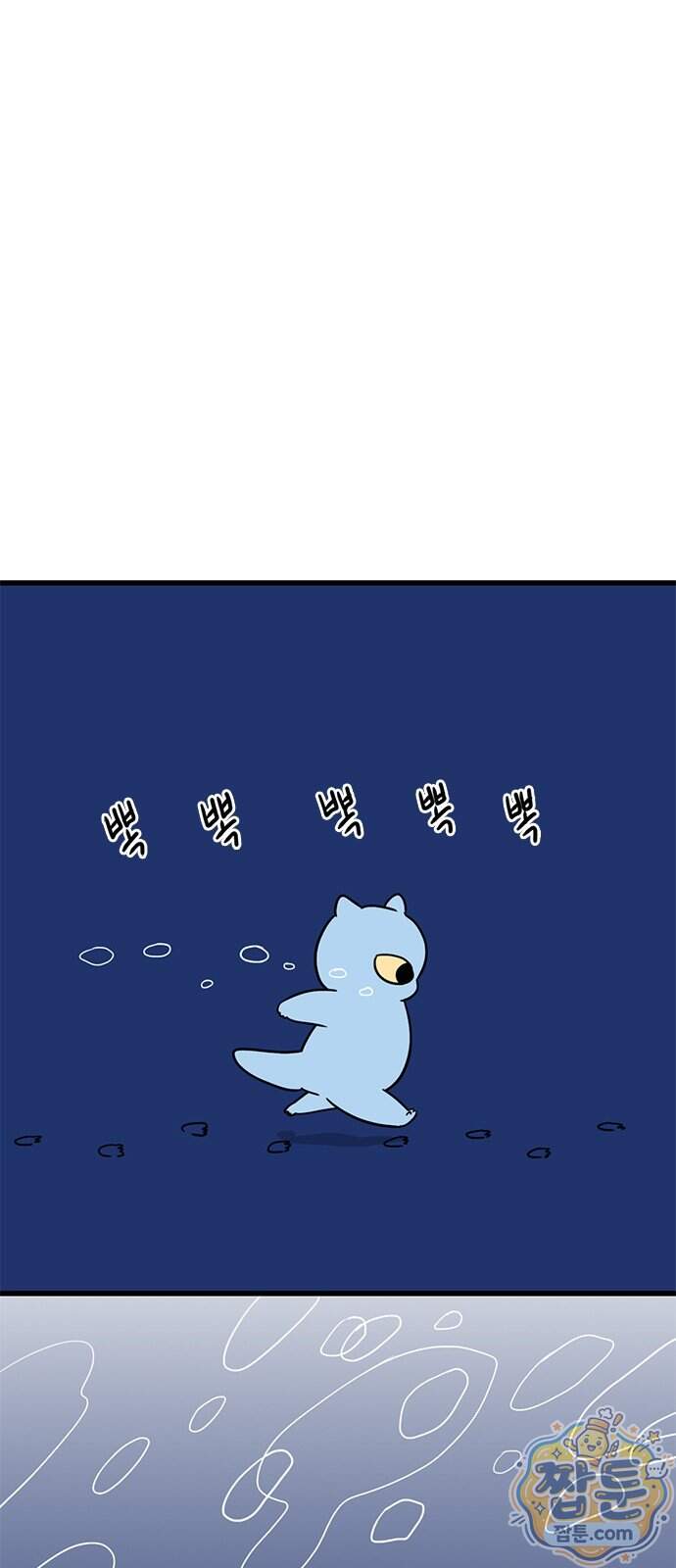 용한소녀 109화 3