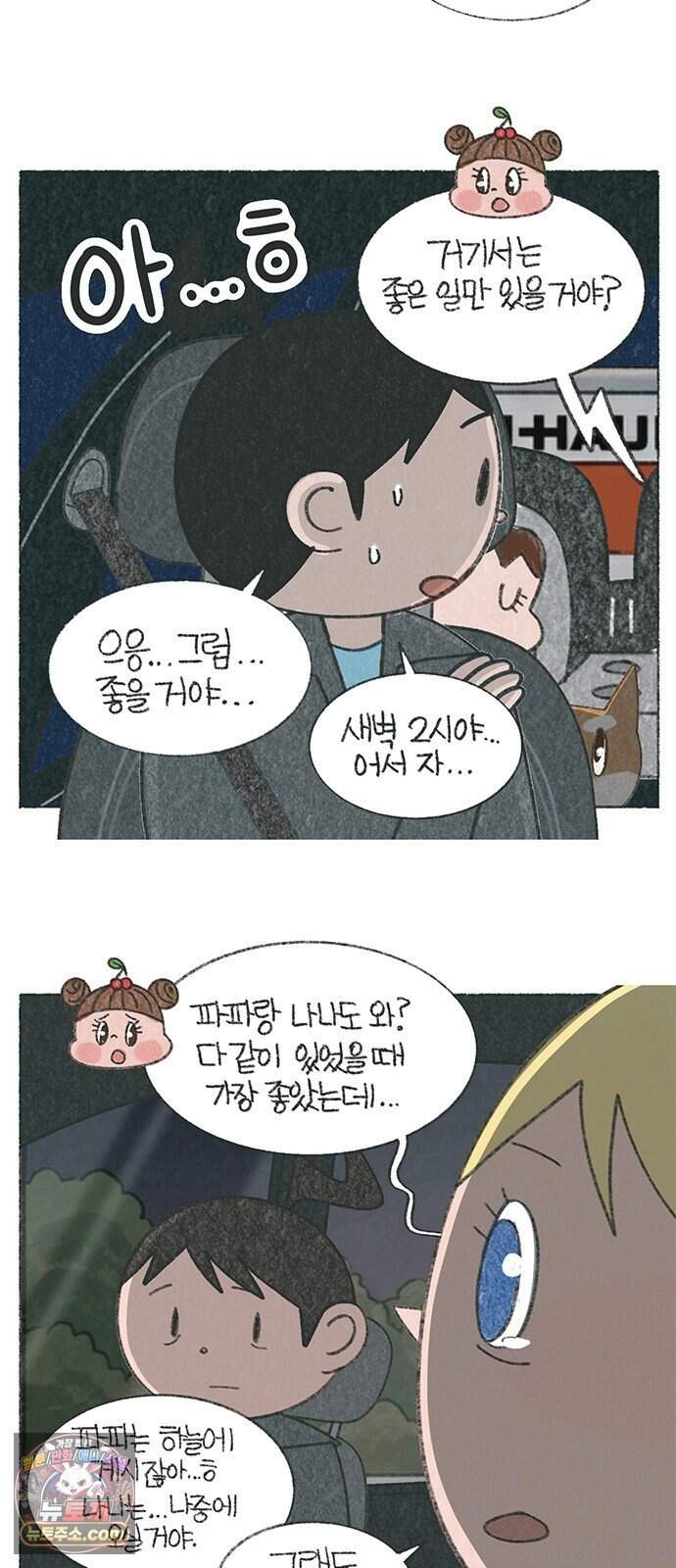 마님이네 미국 시골집 이야기 304화 힘들면...그만할까? 2