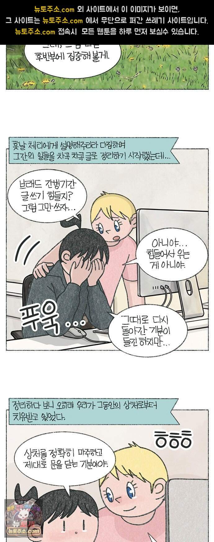 마님이네 미국 시골집 이야기 304화 힘들면...그만할까? 4