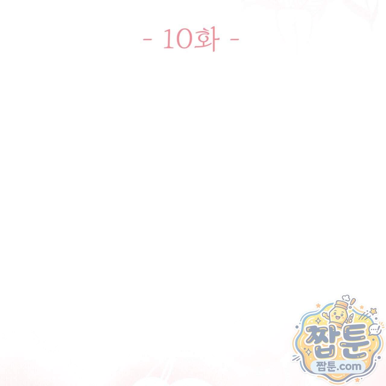 아름다운 시동생 10화 3