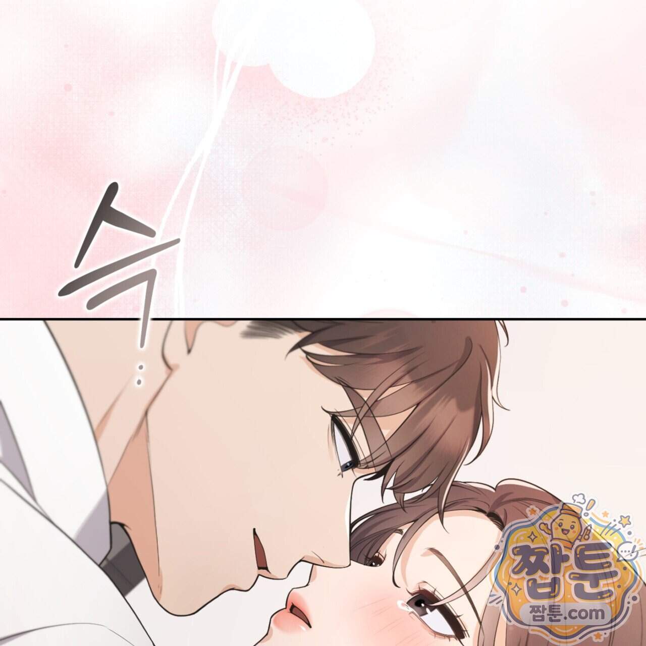 아름다운 시동생 10화 4