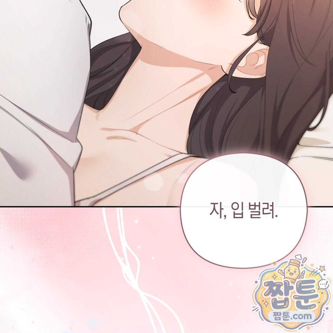 아름다운 시동생 10화 5