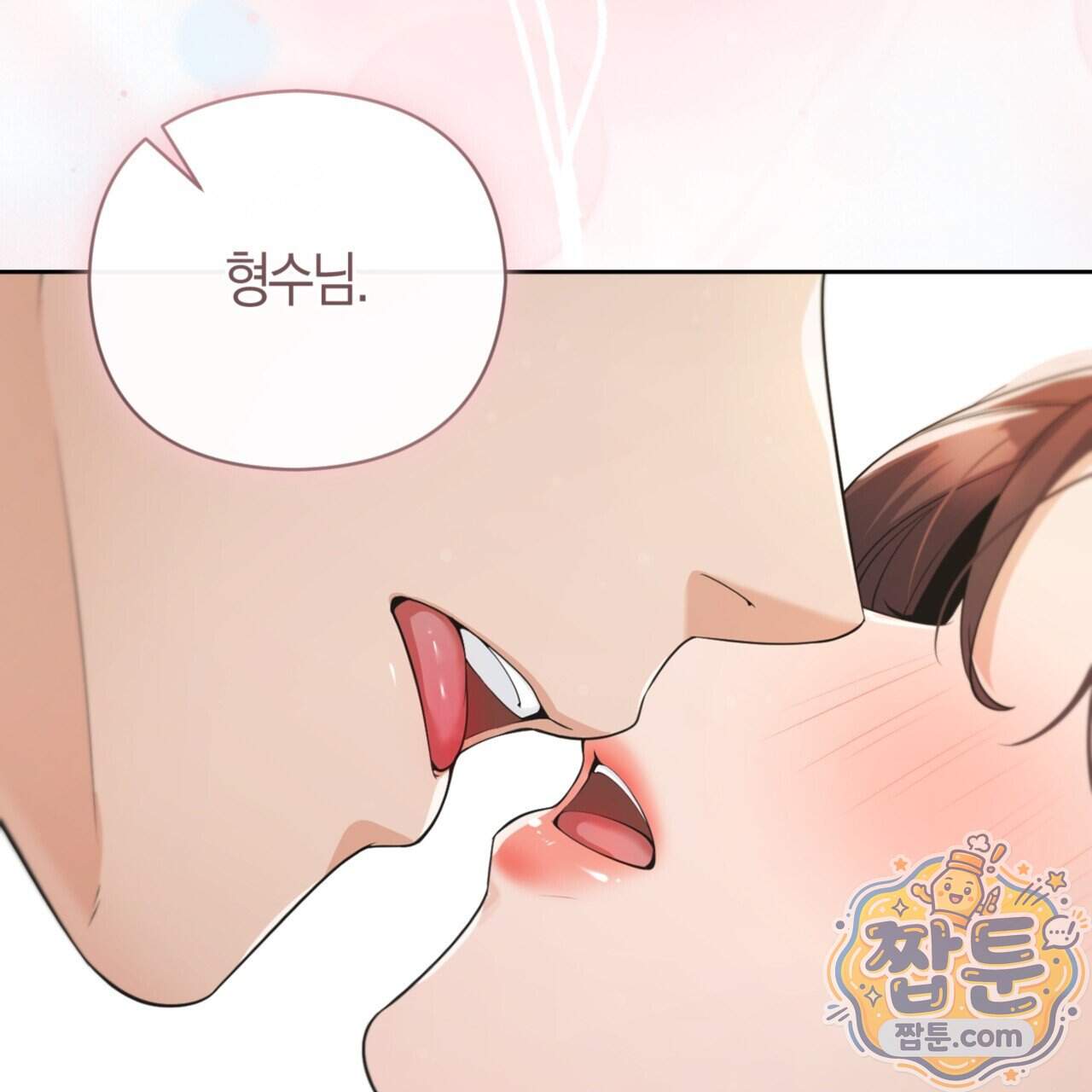 아름다운 시동생 10화 6