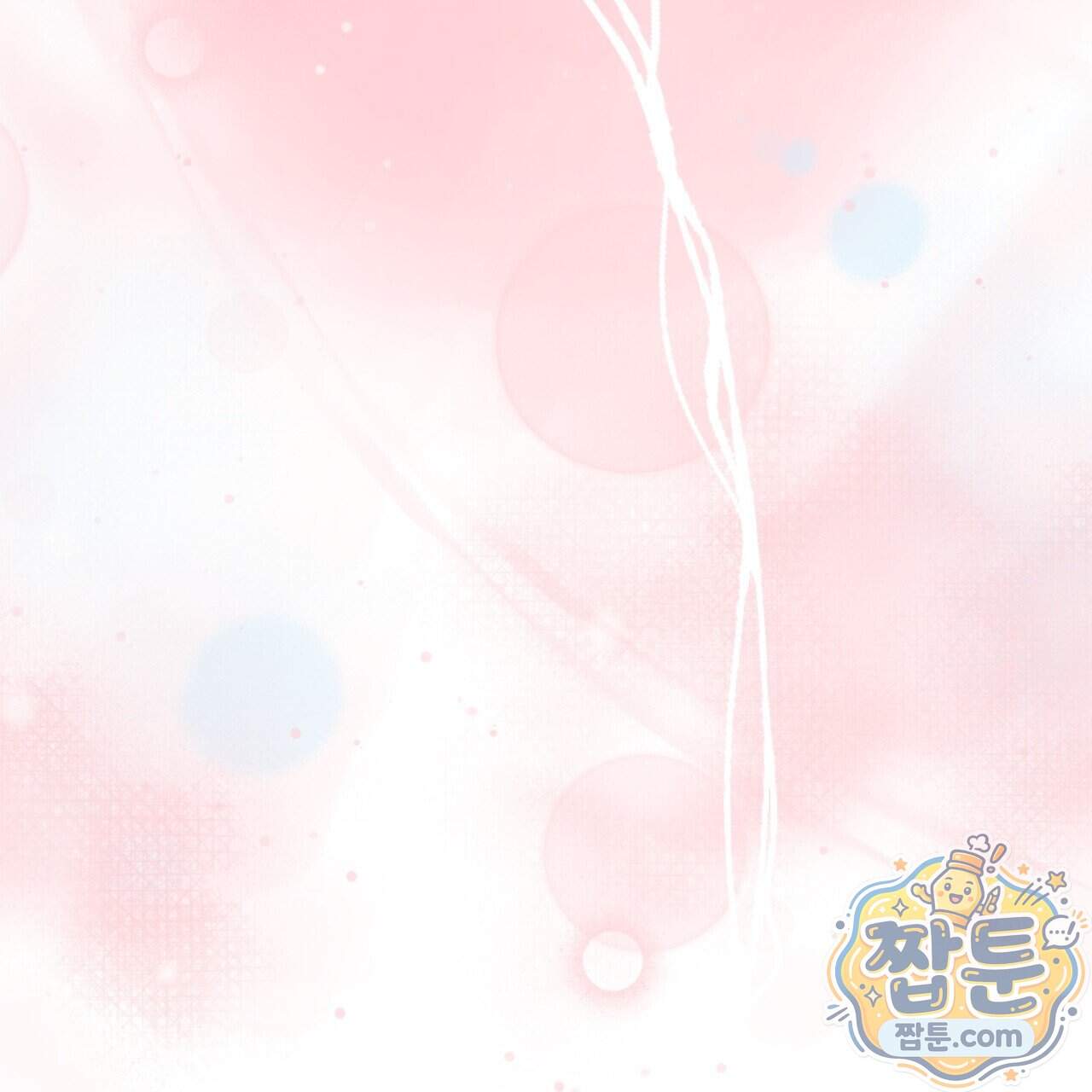 아름다운 시동생 10화 9