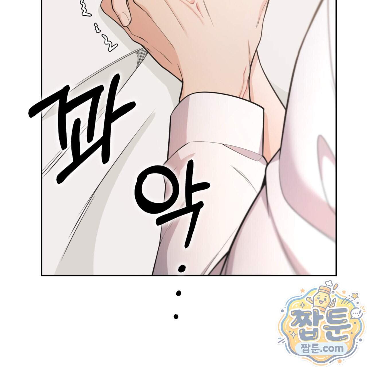 아름다운 시동생 10화 27