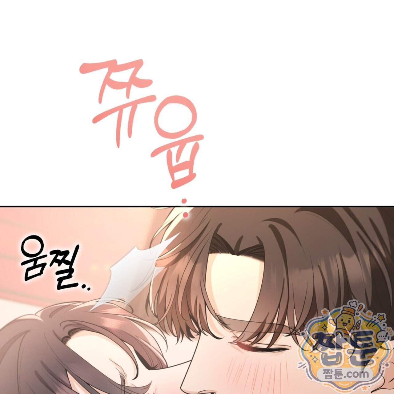 아름다운 시동생 10화 31
