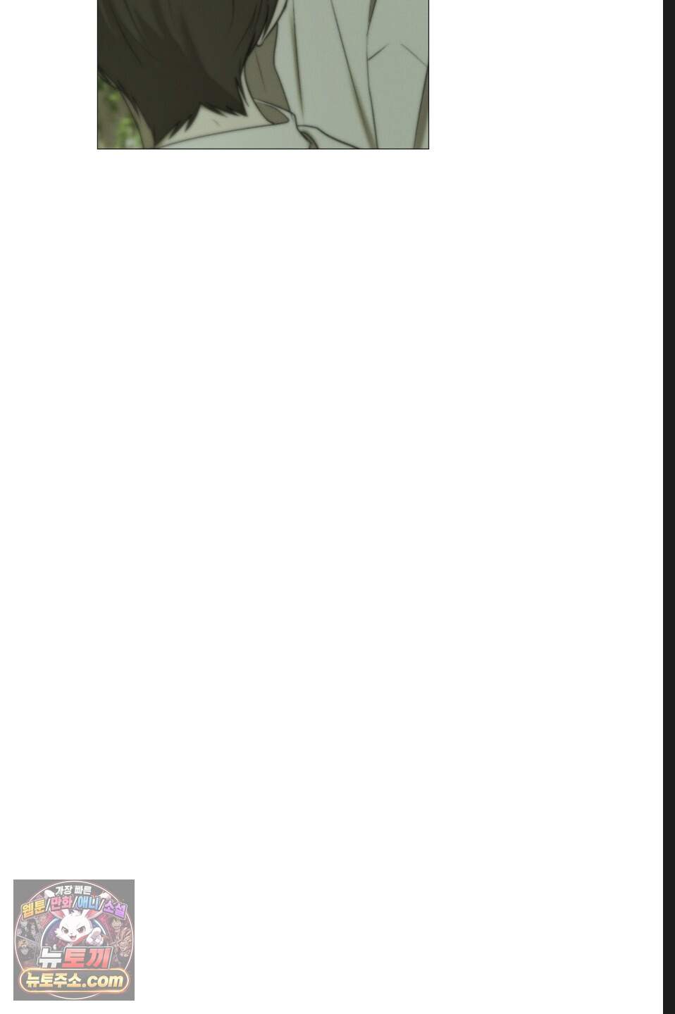 나쁜 친구 [BL] 40화 8