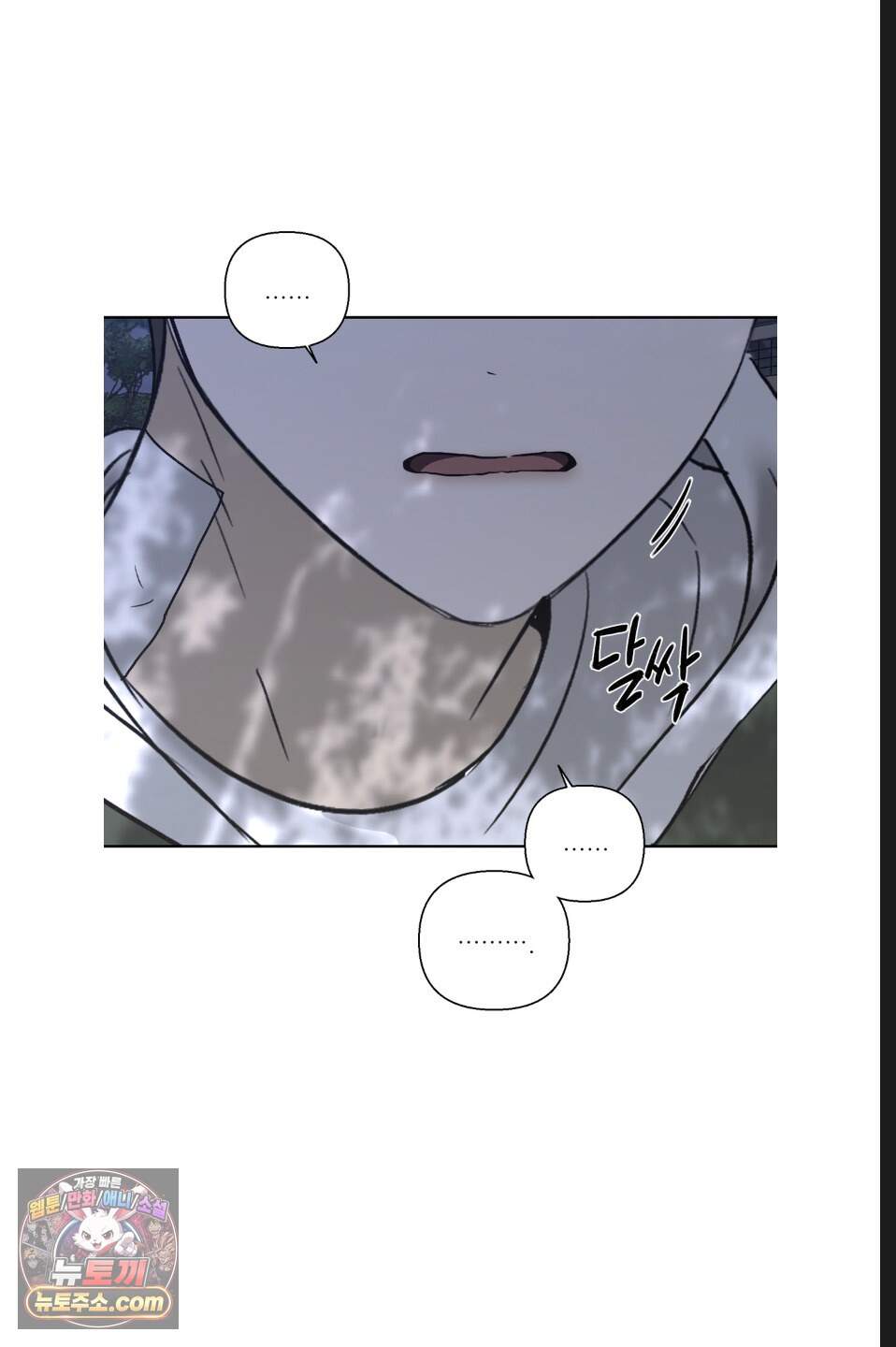 나쁜 친구 [BL] 40화 16