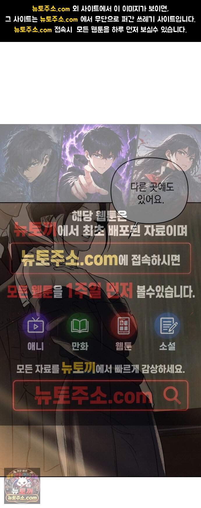 일곱 번째 의뢰인 15화 1