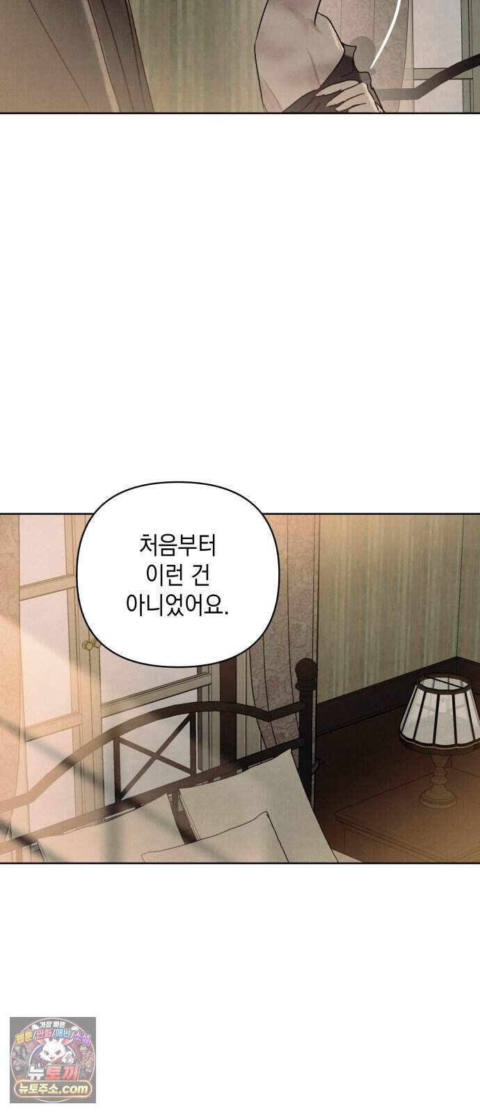 일곱 번째 의뢰인 15화 7