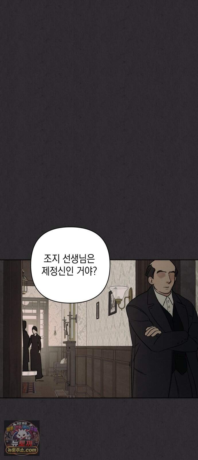 일곱 번째 의뢰인 15화 12