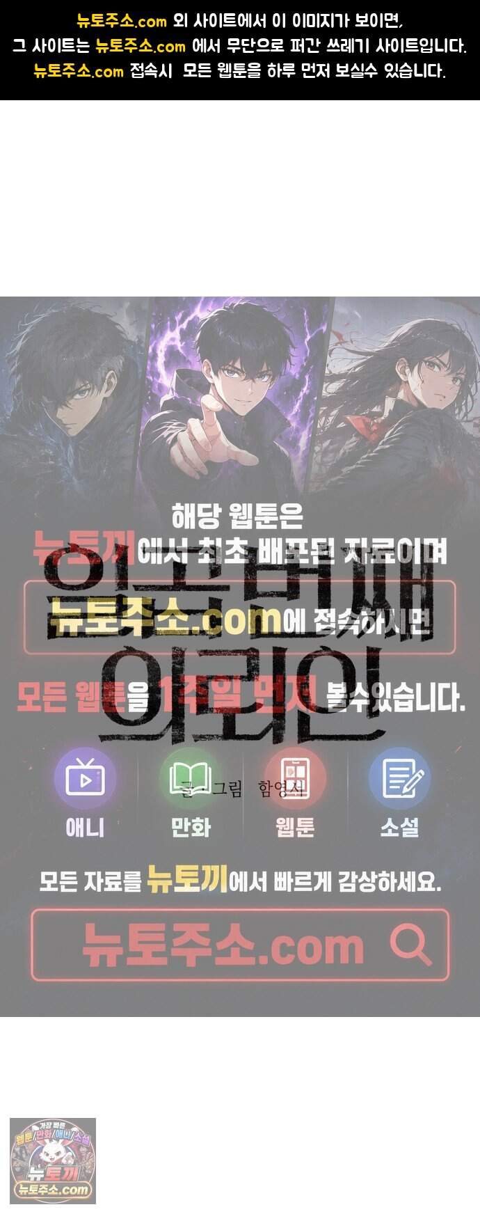 일곱 번째 의뢰인 17화 1