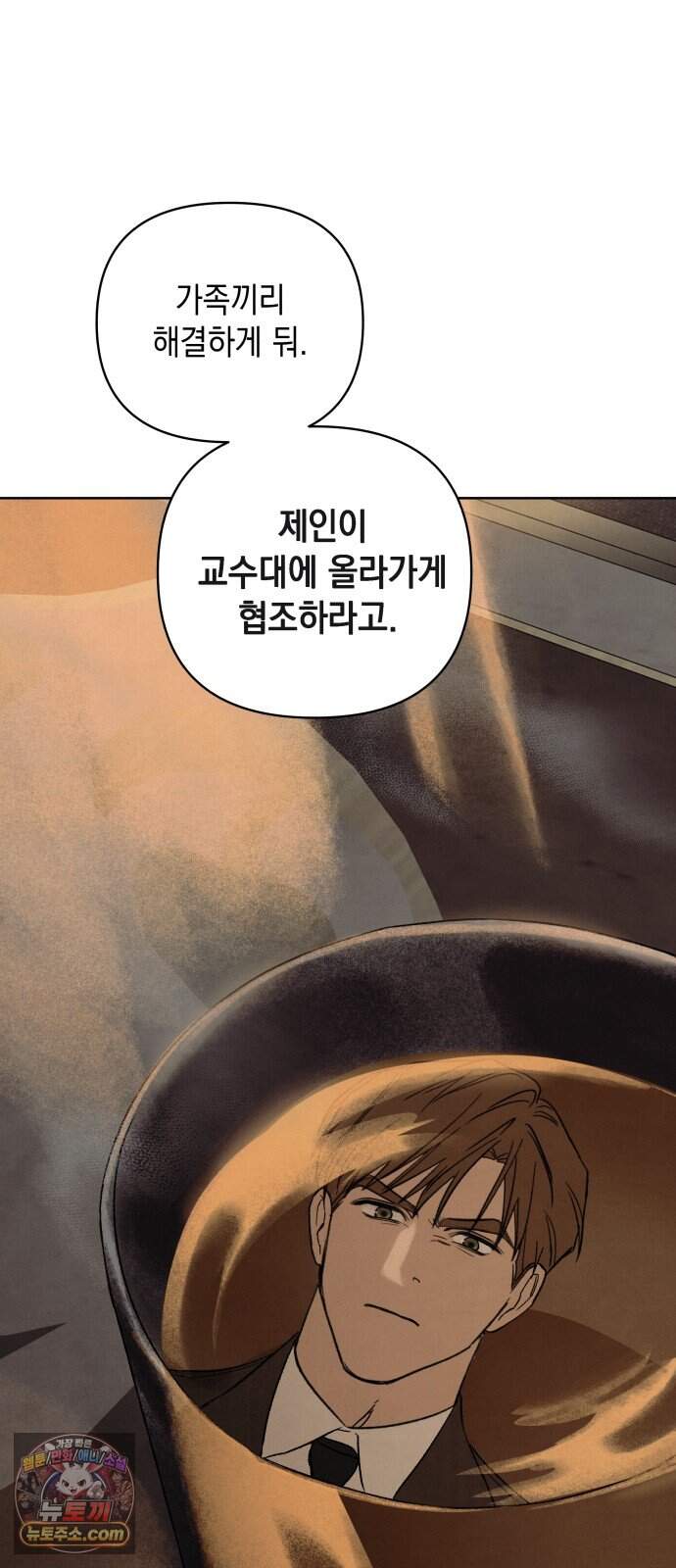 일곱 번째 의뢰인 17화 2