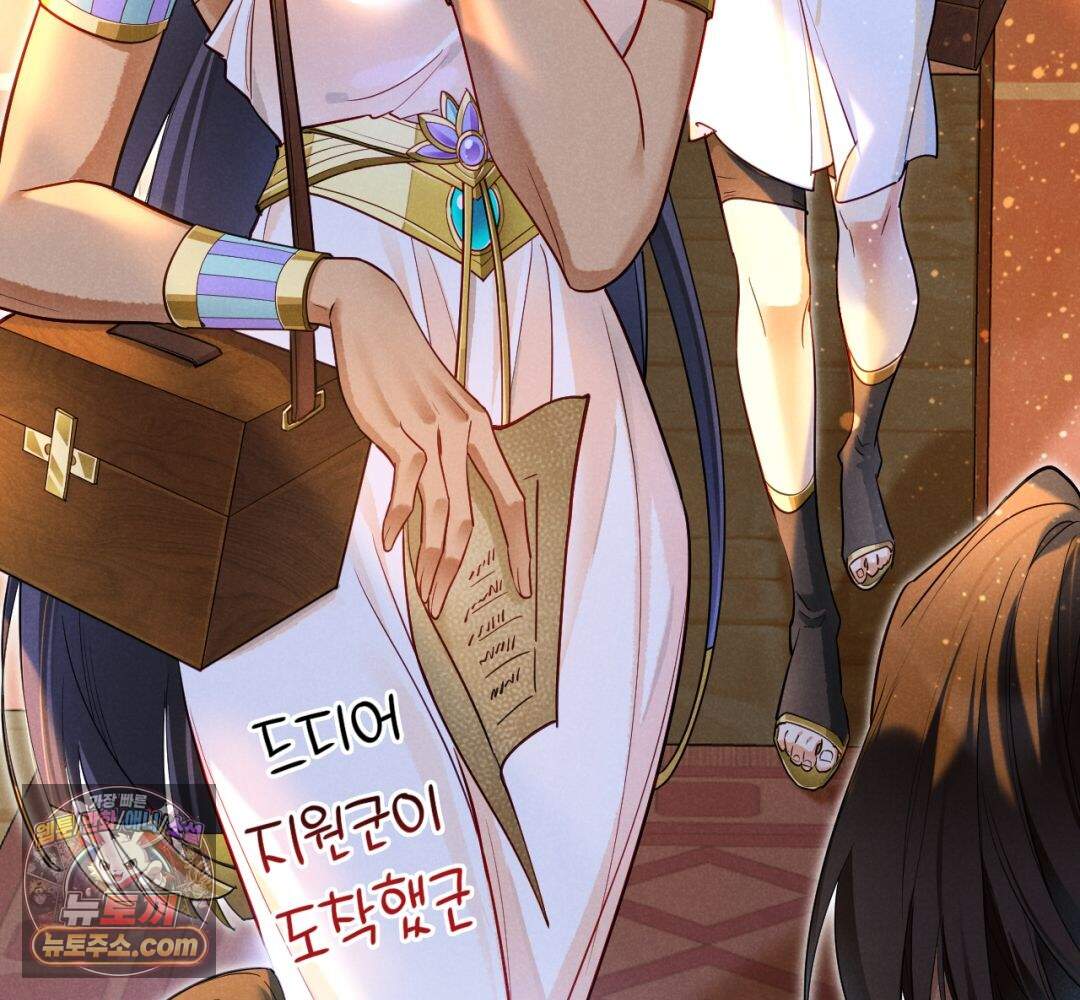 안녕, 나의 폐하 125화 17
