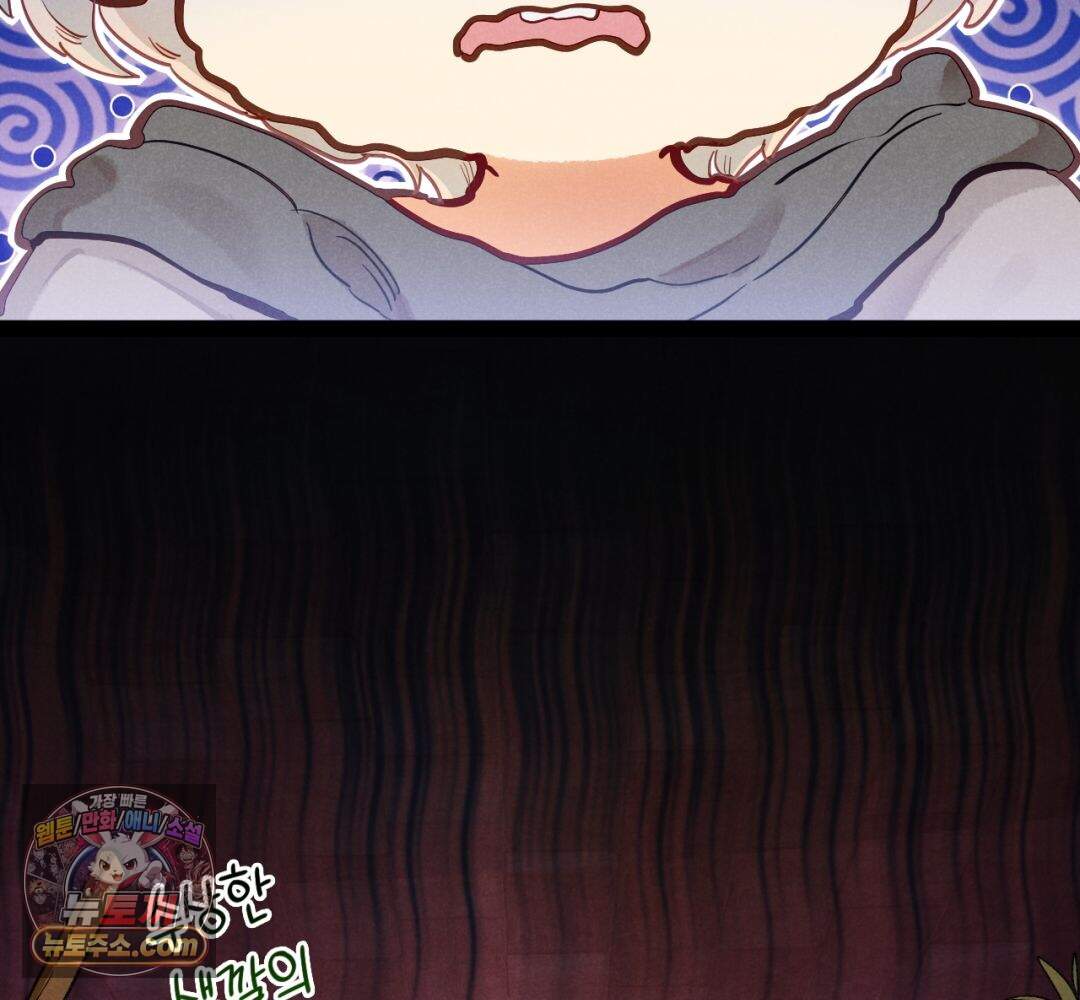 안녕, 나의 폐하 131화 22