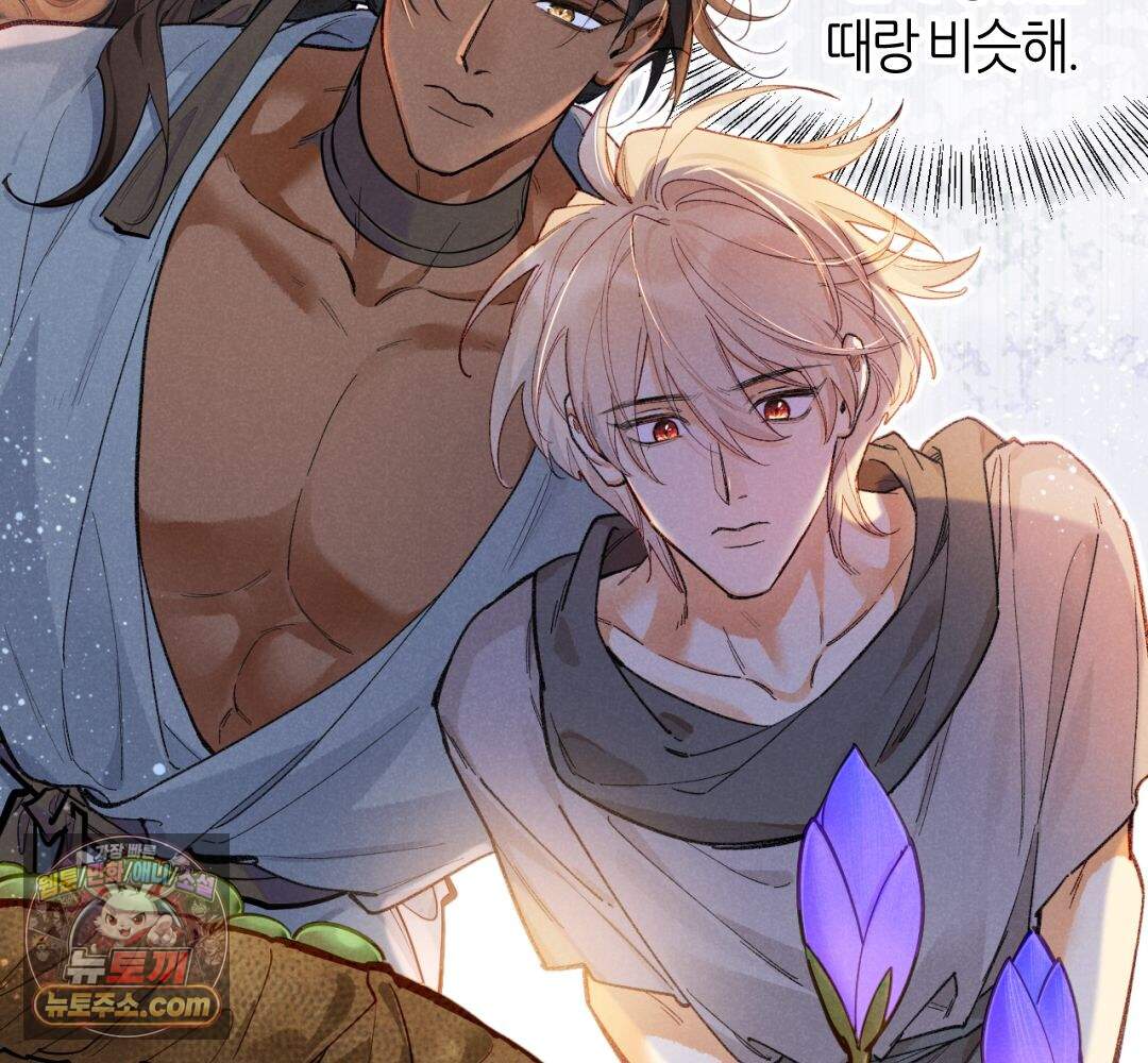 안녕, 나의 폐하 131화 35