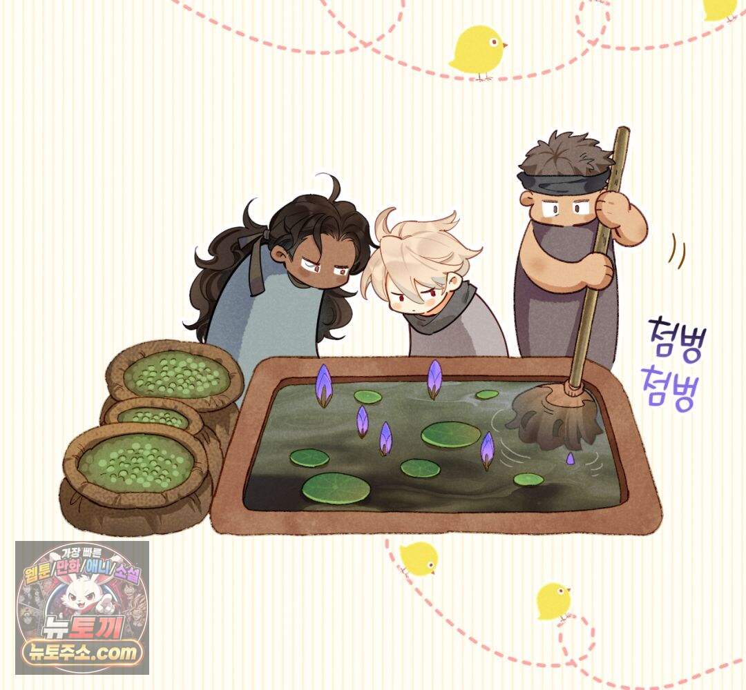 안녕, 나의 폐하 131화 38