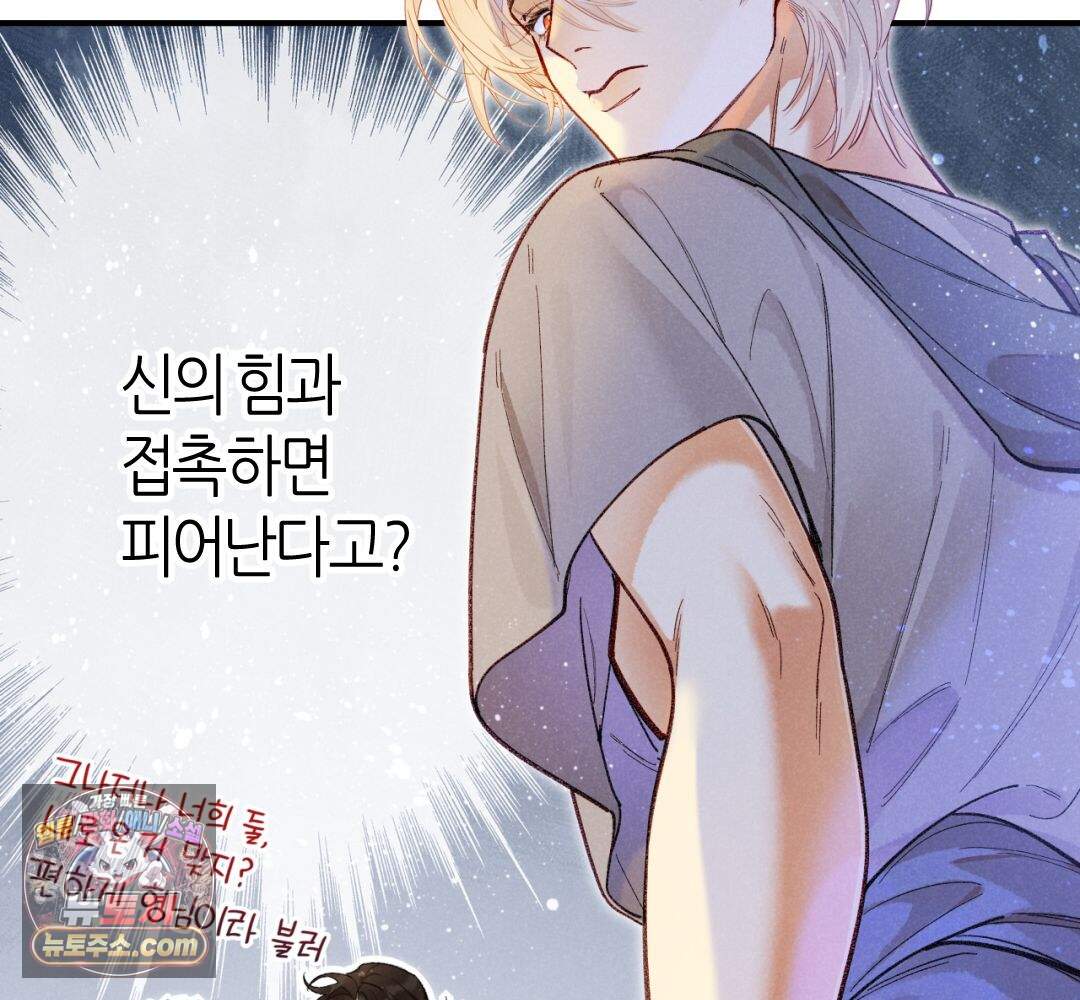 안녕, 나의 폐하 131화 47