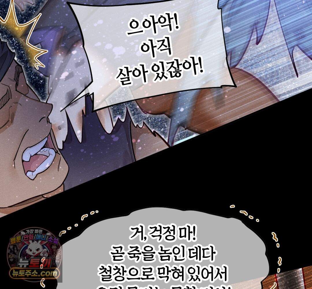 안녕, 나의 폐하 131화 72