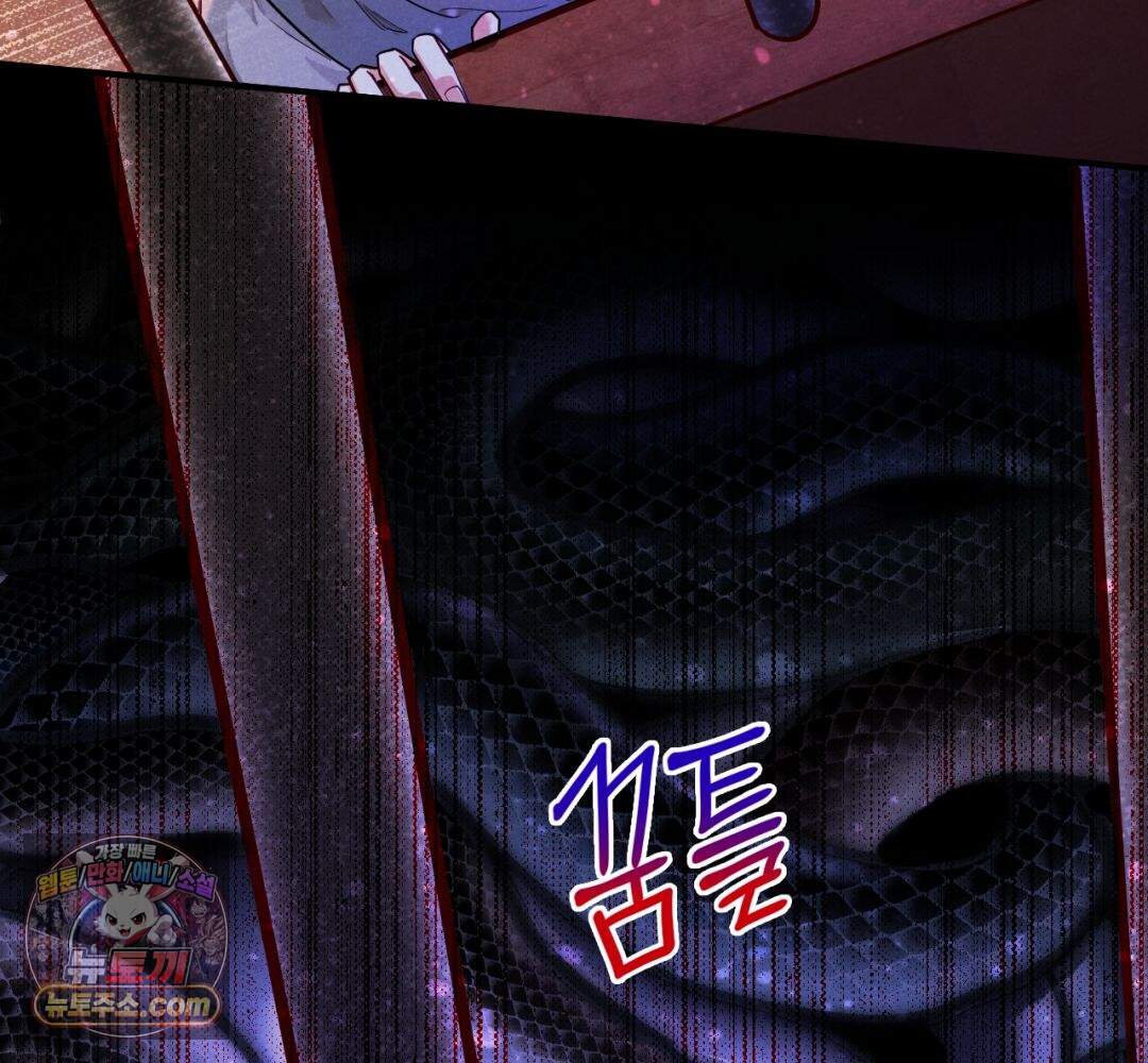 안녕, 나의 폐하 131화 74