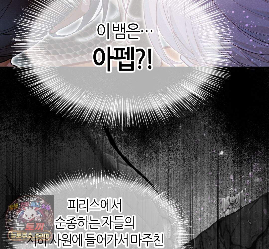 안녕, 나의 폐하 131화 76