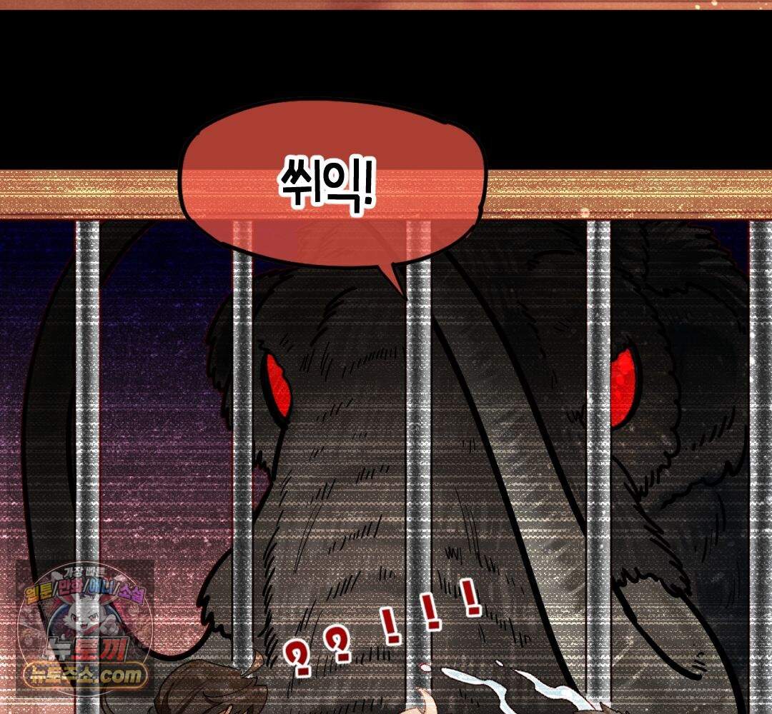 안녕, 나의 폐하 131화 84