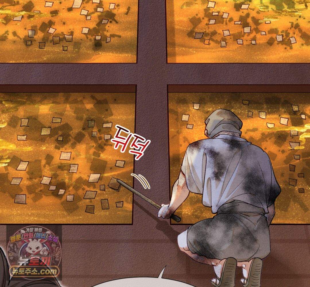 안녕, 나의 폐하 131화 105