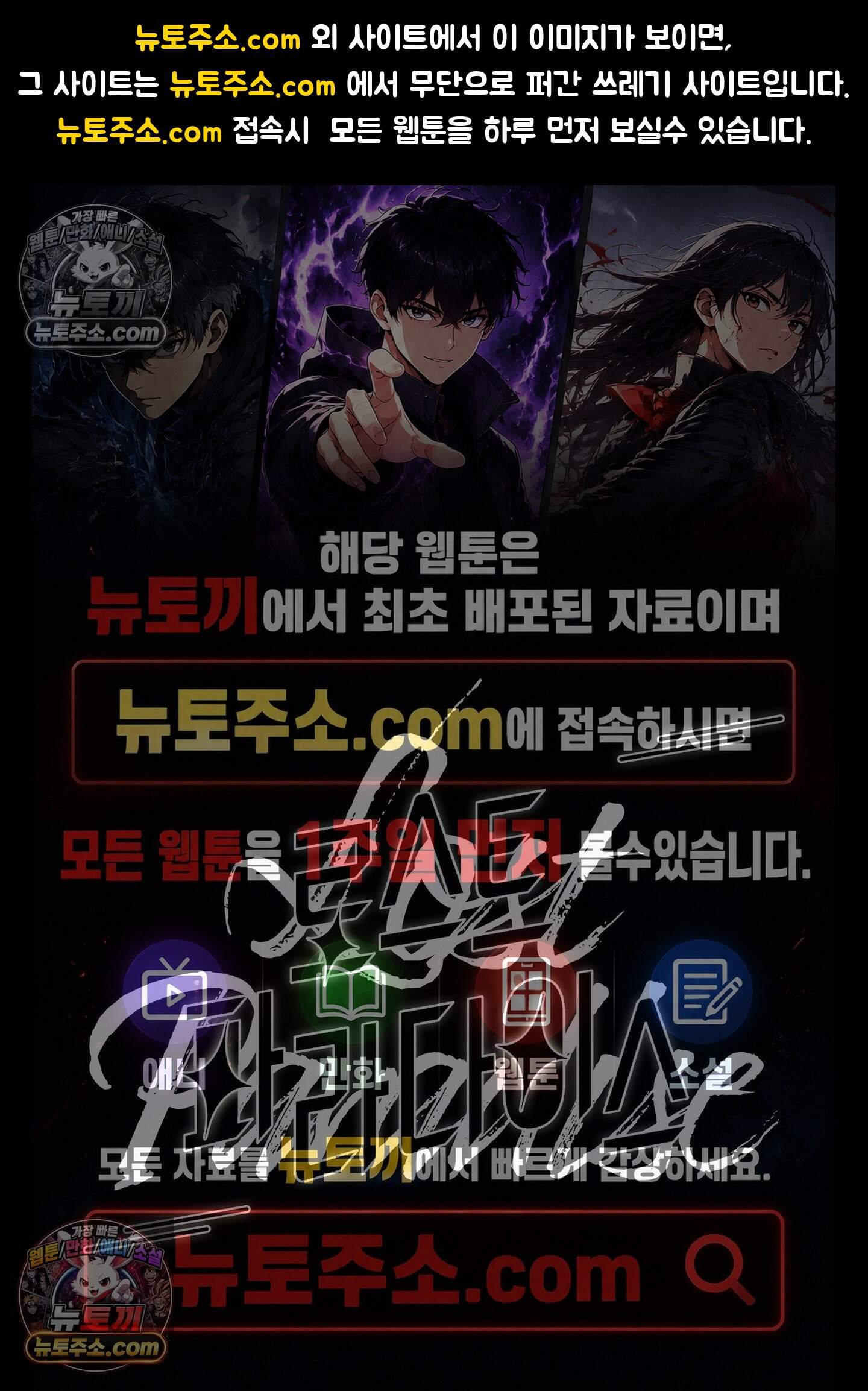 로스트 파라다이스 13화 1