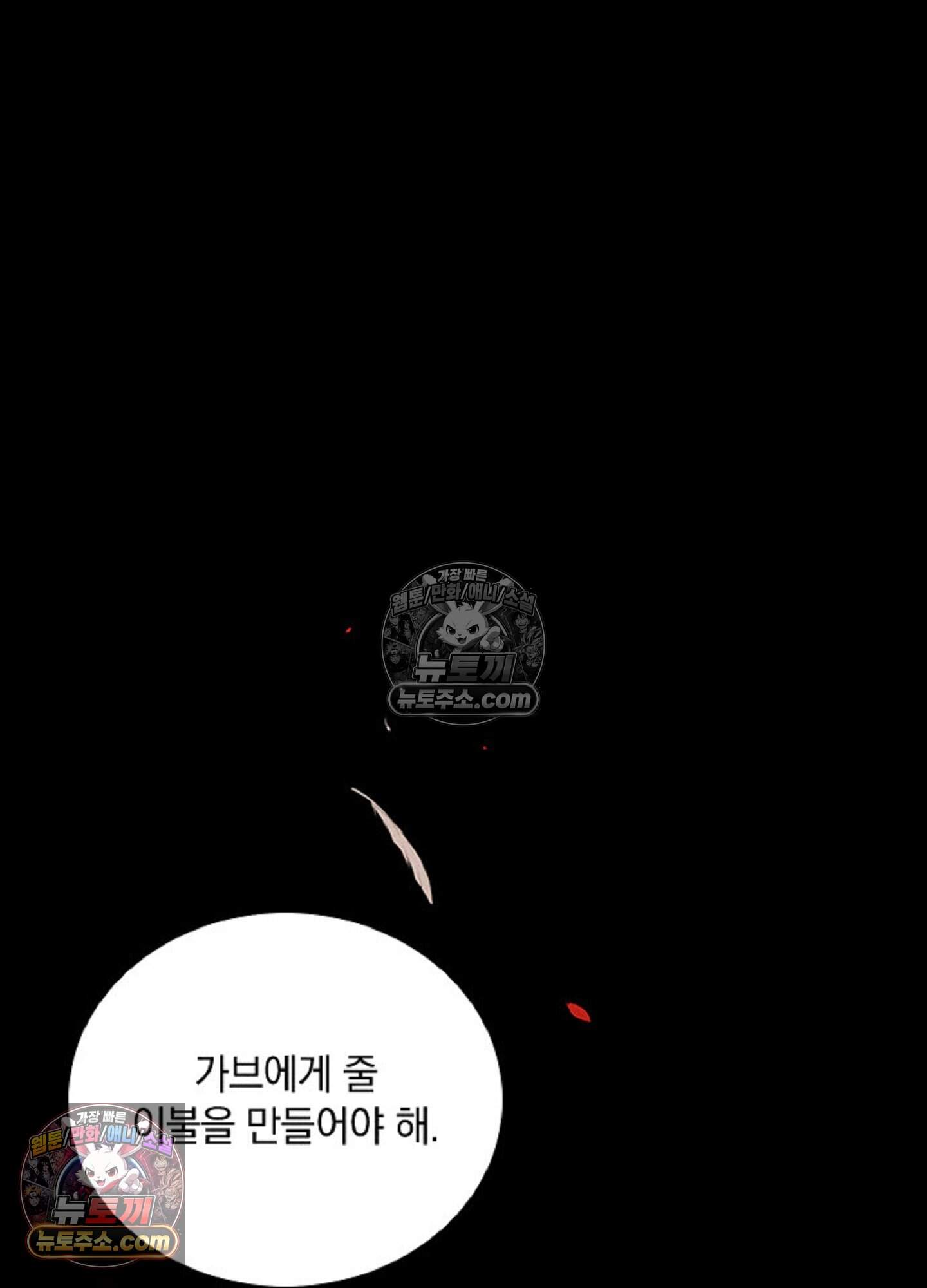 로스트 파라다이스 13화 2