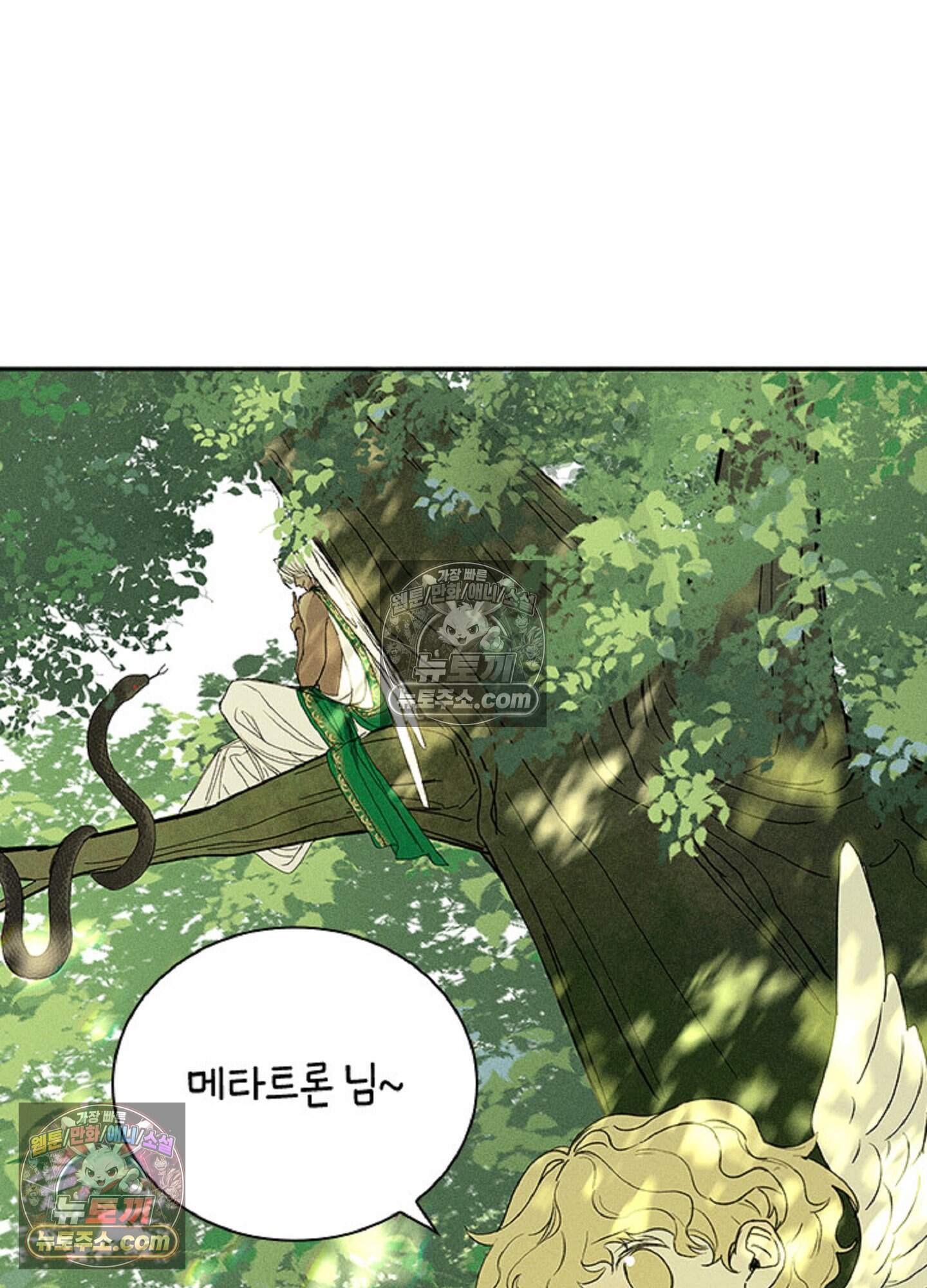 로스트 파라다이스 13화 11