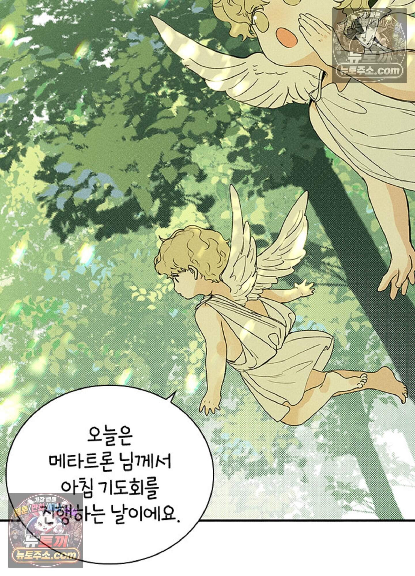 로스트 파라다이스 13화 12