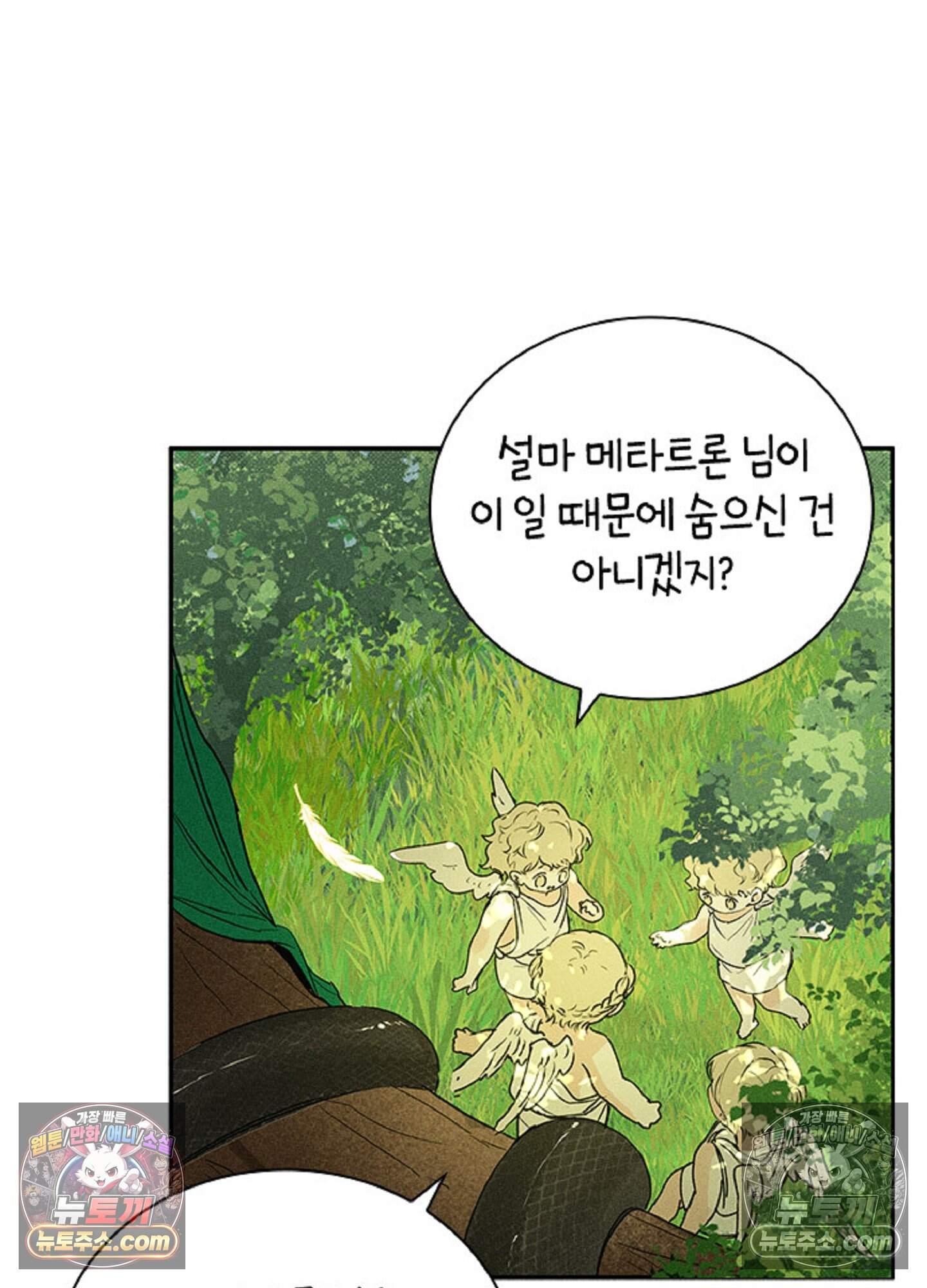 로스트 파라다이스 13화 13