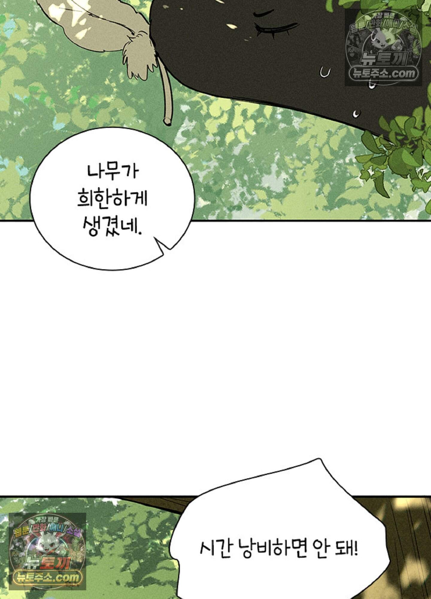 로스트 파라다이스 13화 17
