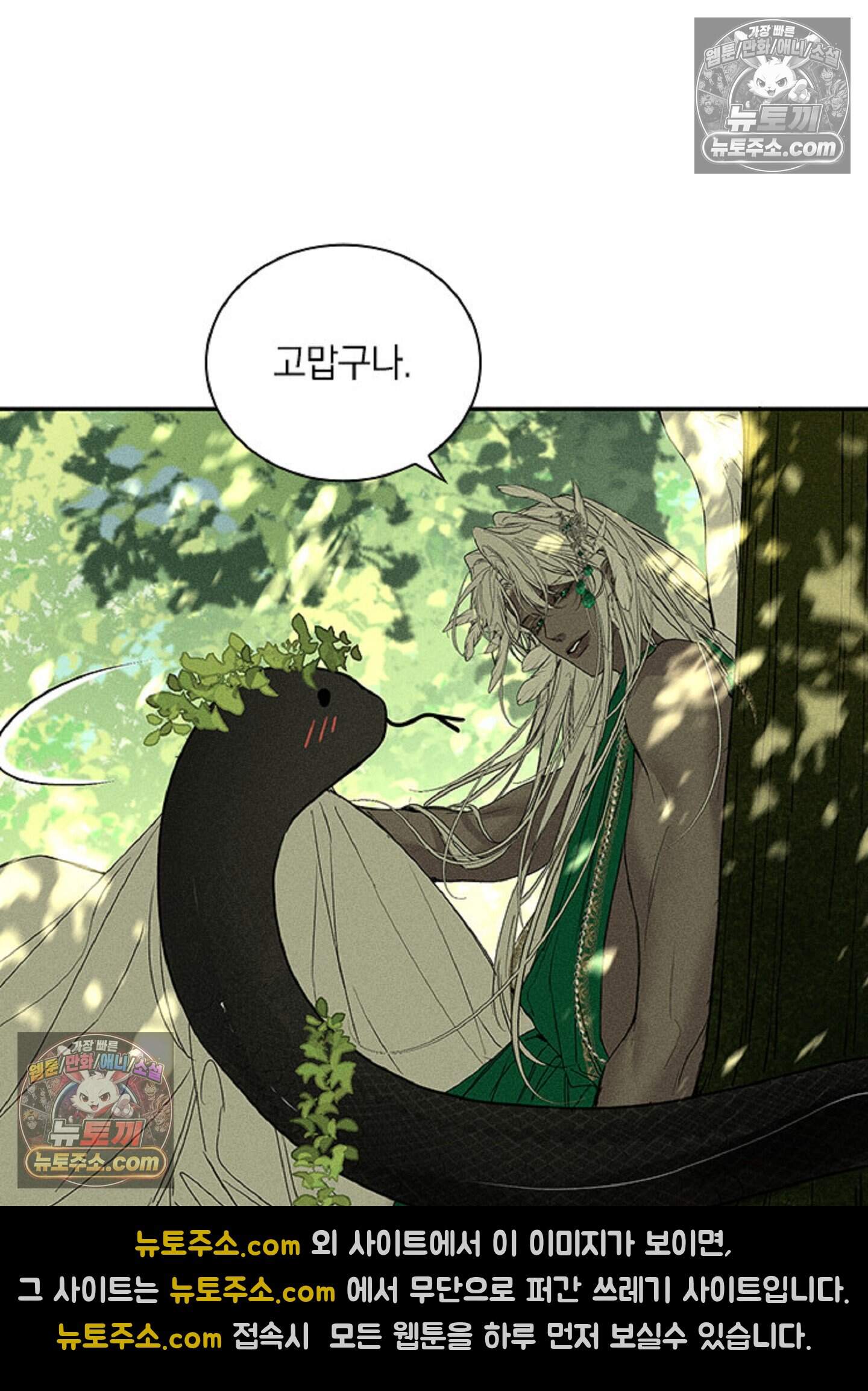 로스트 파라다이스 13화 21