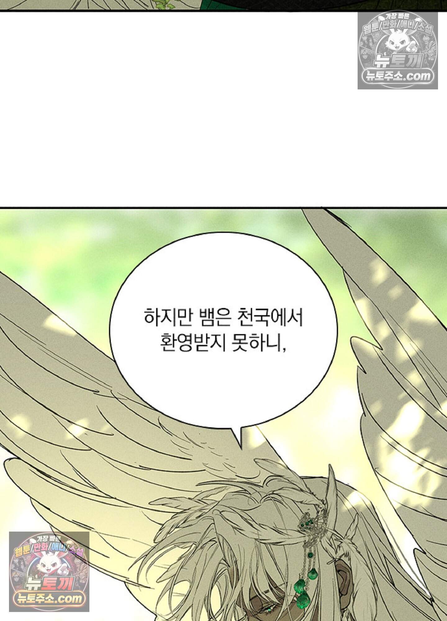 로스트 파라다이스 13화 22