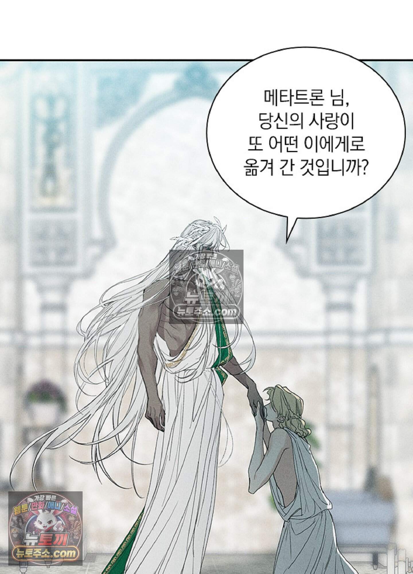 로스트 파라다이스 13화 39