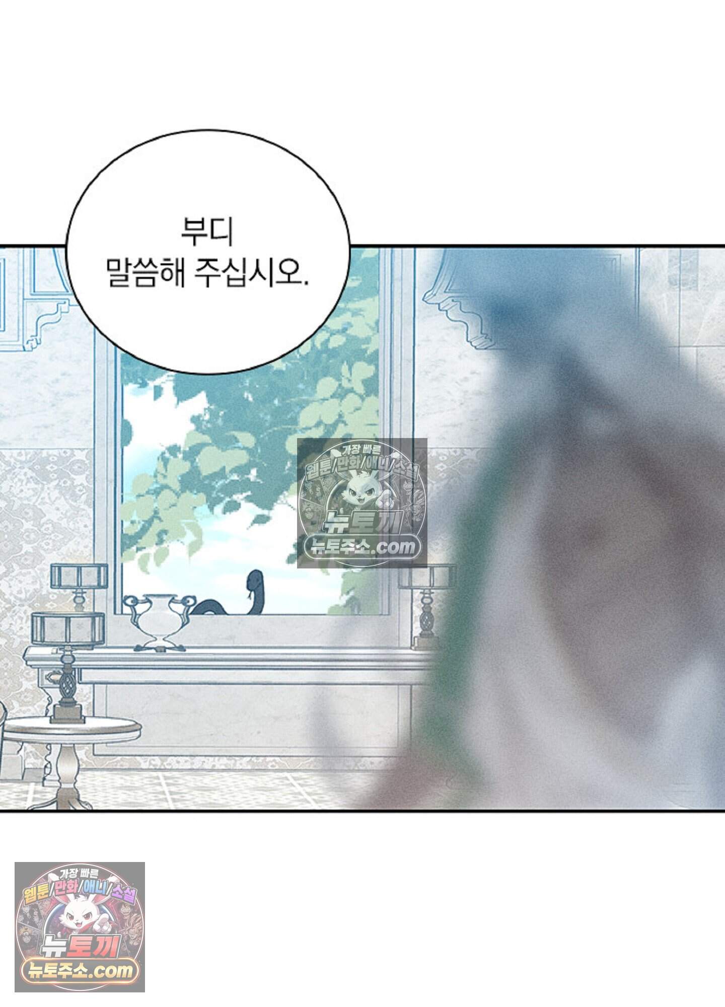 로스트 파라다이스 13화 41