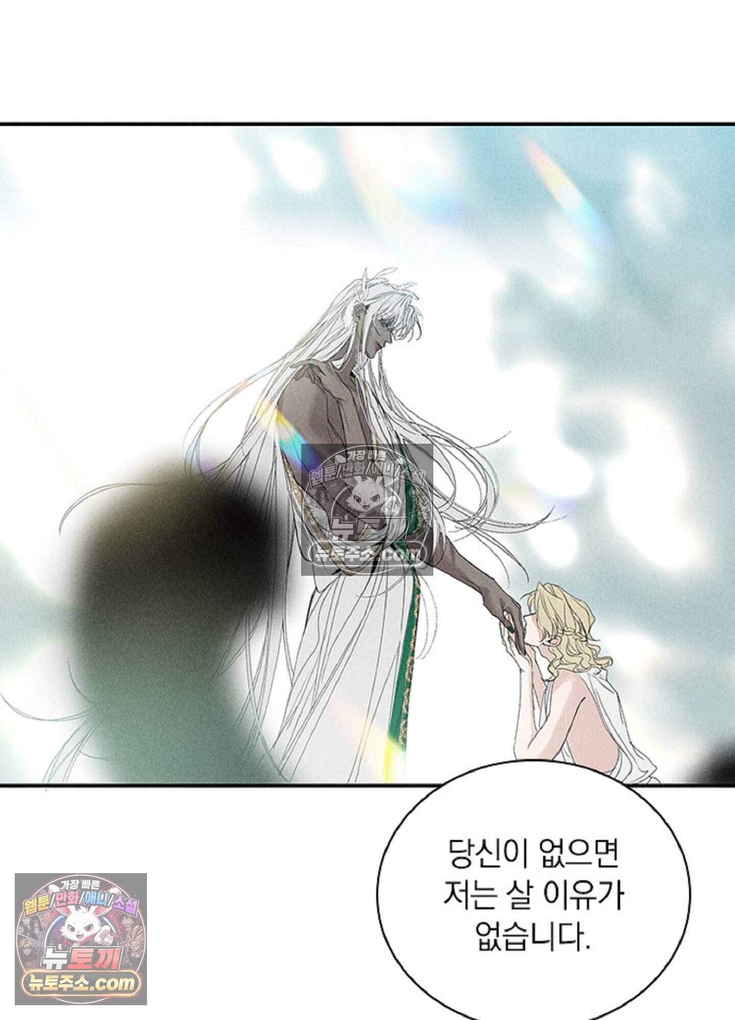 로스트 파라다이스 13화 42