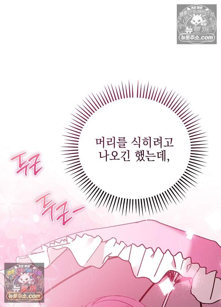 공녀가 좀비를 숨김 47화 6