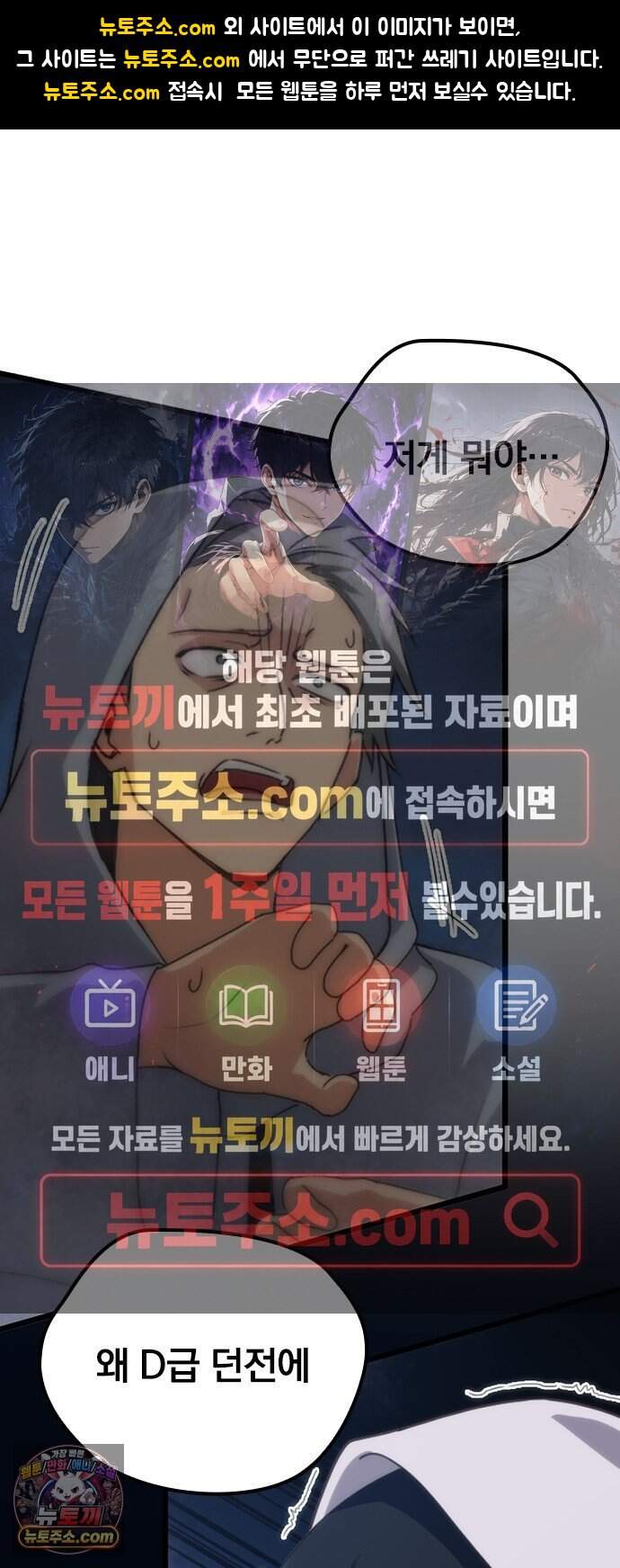 최강 용병의 이세계 던전 공략법 3화 현대 무기 소환 1