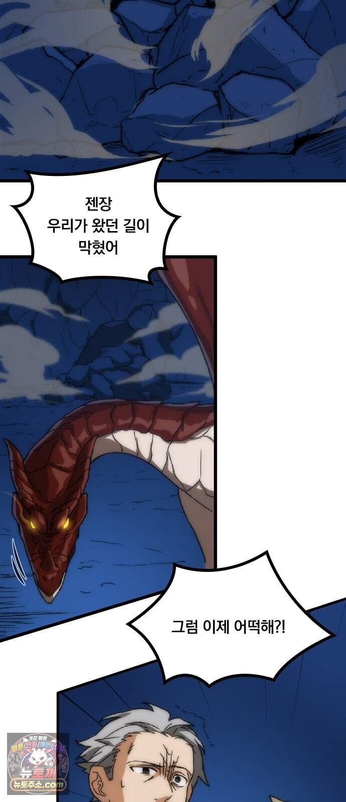 최강 용병의 이세계 던전 공략법 3화 현대 무기 소환 17