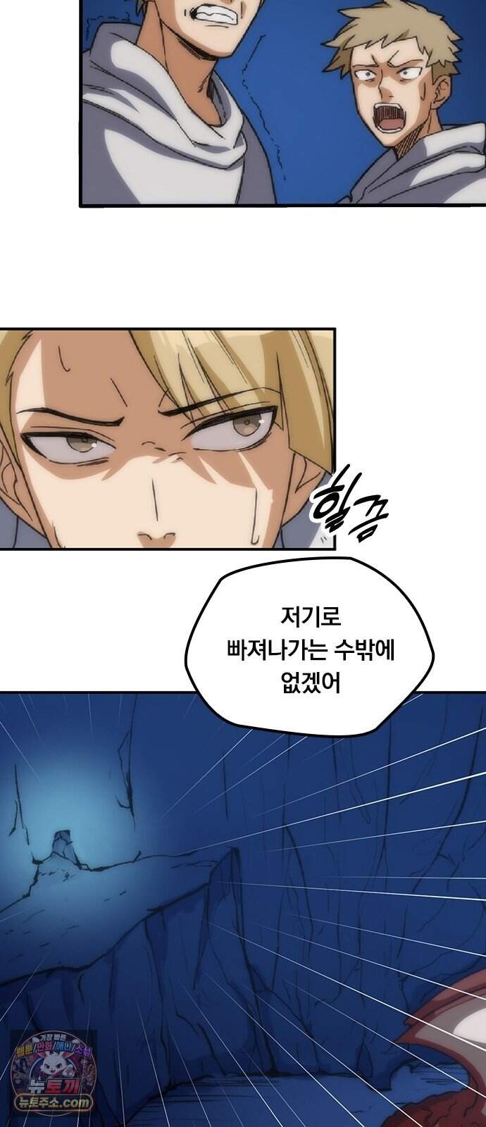 최강 용병의 이세계 던전 공략법 3화 현대 무기 소환 18